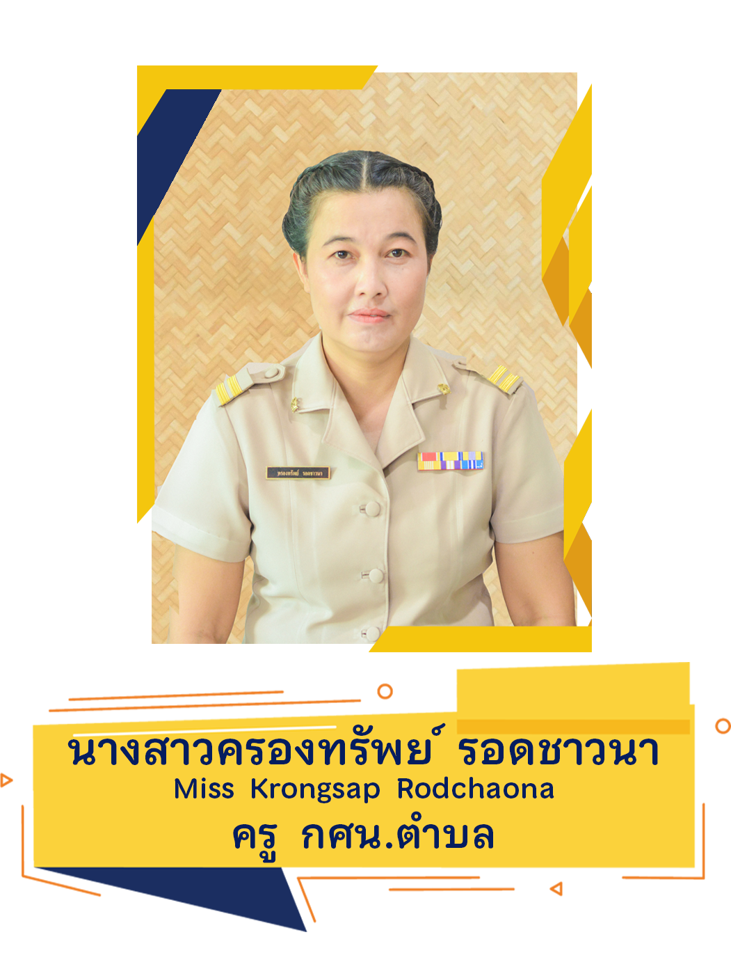 h ครองทรัพย์