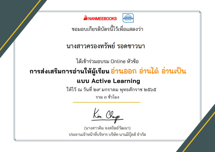 20220127 NMB เกียรติบัตร 1 001