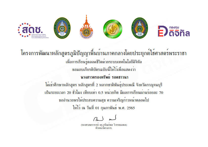 กาญจนบุรีหน่วย2 001